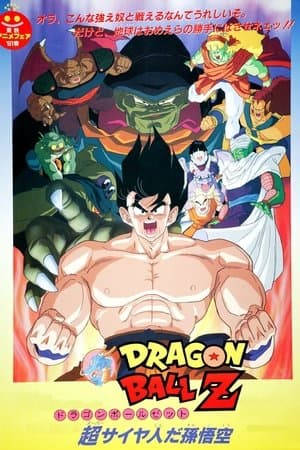 Dragon Ball Z: Lord Slug