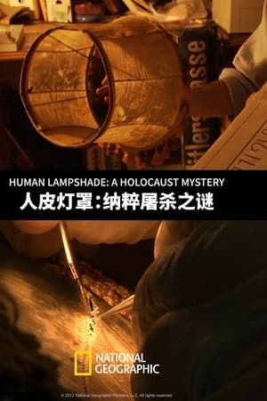 Human Lampshade: A Holocaust Mystery