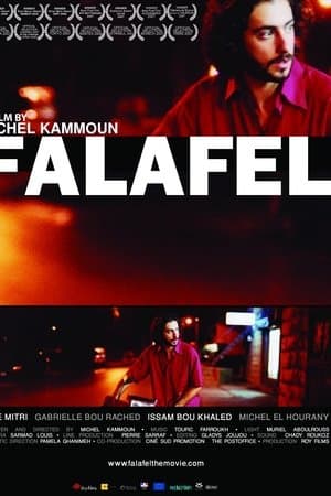 فلافل