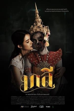 มาลี