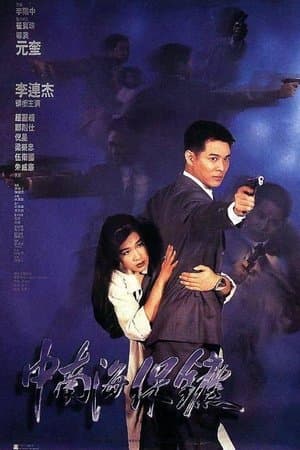 Bodyguard