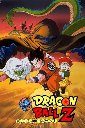 Dragon Ball Z: Dead Zone