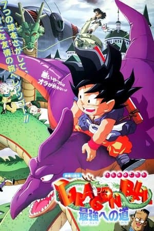 Dragon Ball: The Path to Power