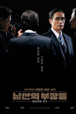 The Man Standing Next