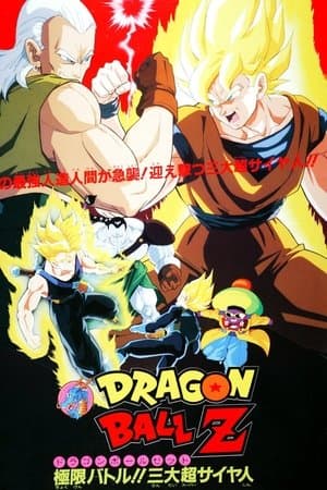 Dragon Ball Z: Super Android 13!