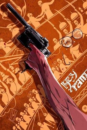 Zamanın Nefesi   / Hey Ram