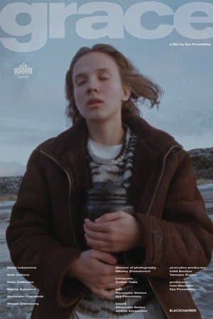 Блажь