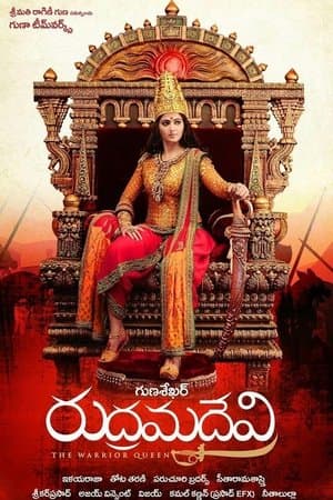 Prenses Rudhramadevi  / Rudhramadevi