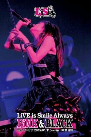 LiVE is Smile Always ～PiNK&BLACK～ in 日本武道館「ちょこドーナツ」