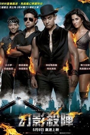Dhoom 3