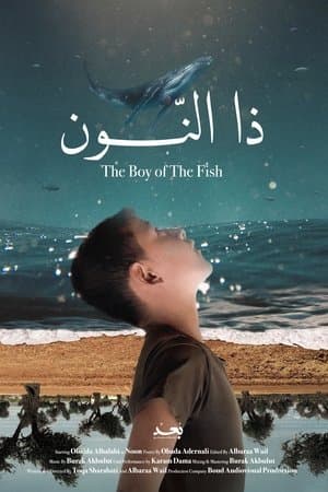 ذا النون
