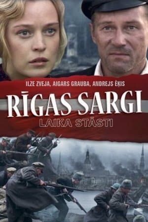 Rīgas sargi