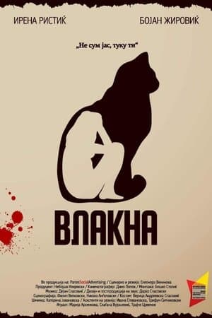 Влакна