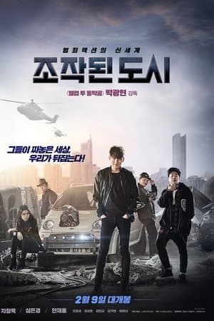 Fabricated City