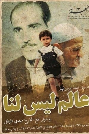 Dünya Bizim Değil